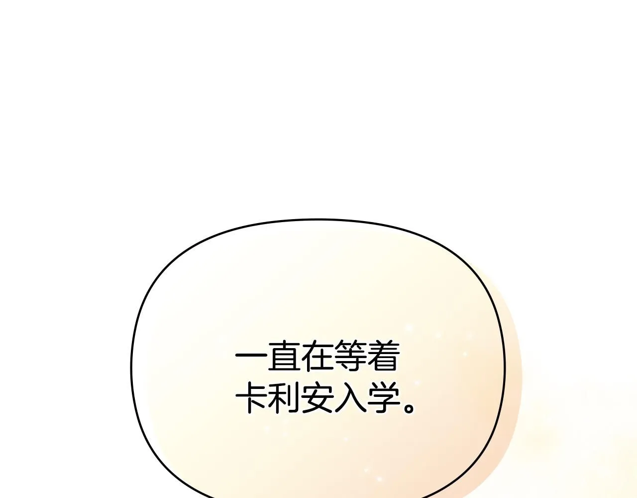 第29话 责任教授的性取向92