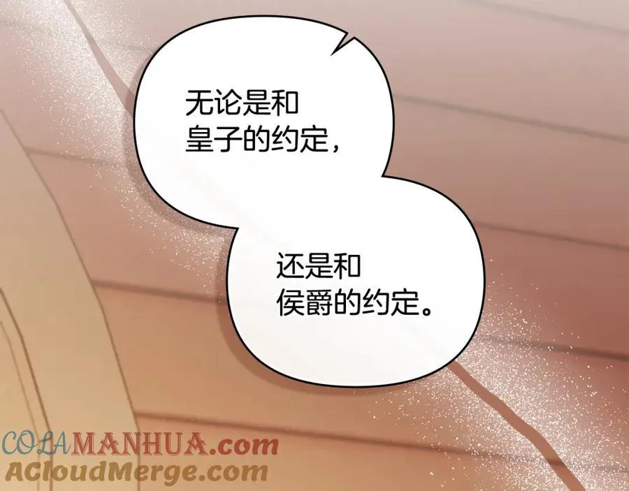 第94话 没用的约定164