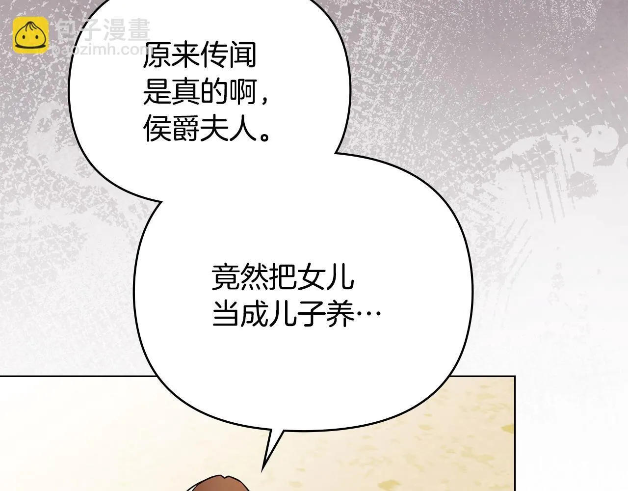 番外 第2话 寻宝游戏40