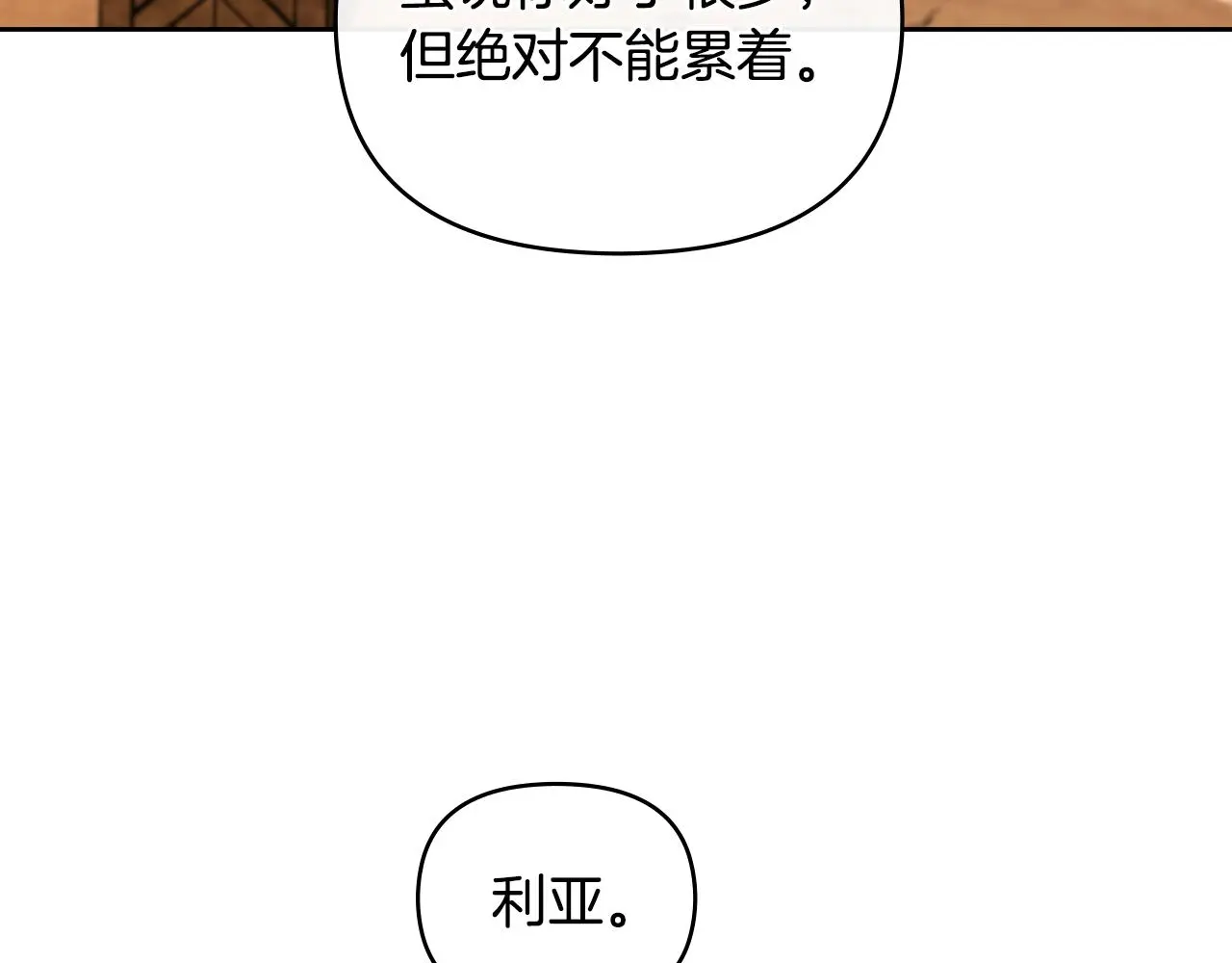 第71话 我也喜欢你88