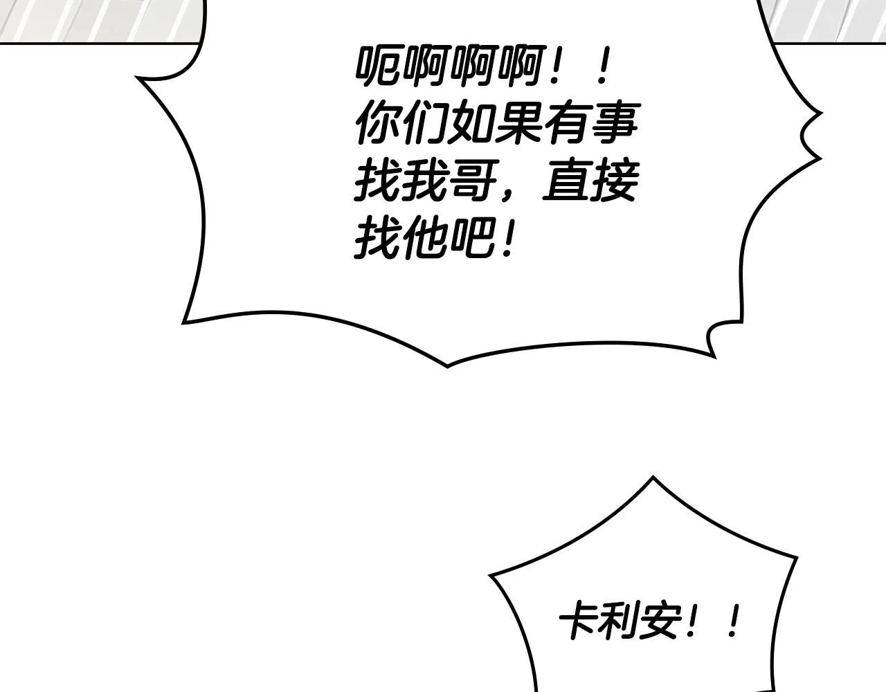 第52话 你的嗅觉有问题6