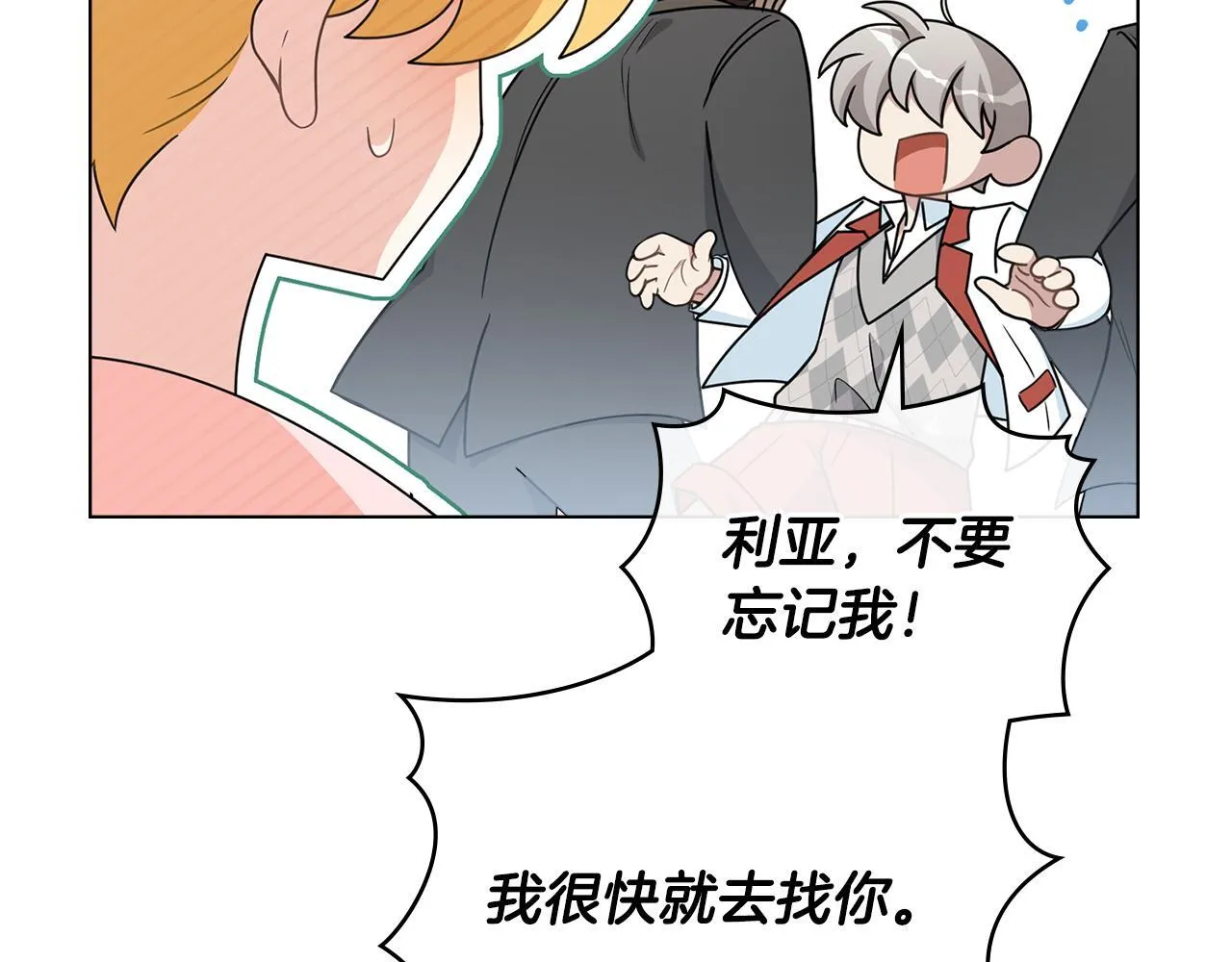 番外 第3话 获胜者的奖励163