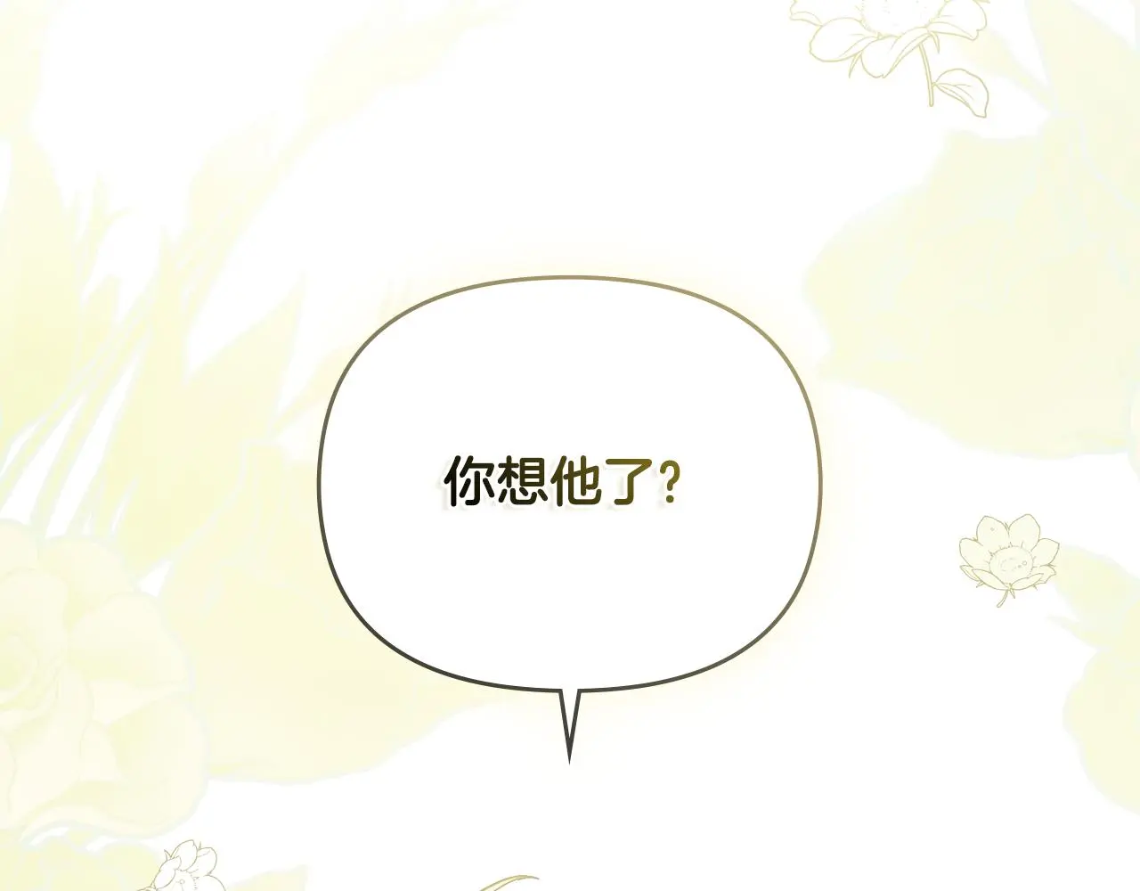 第70话 是否该表露心迹159