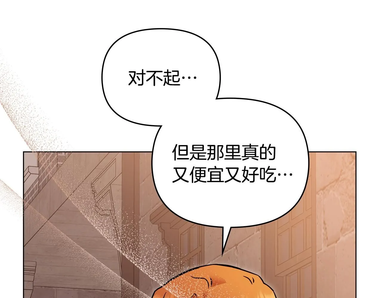 第46话 和我共度未来的人33