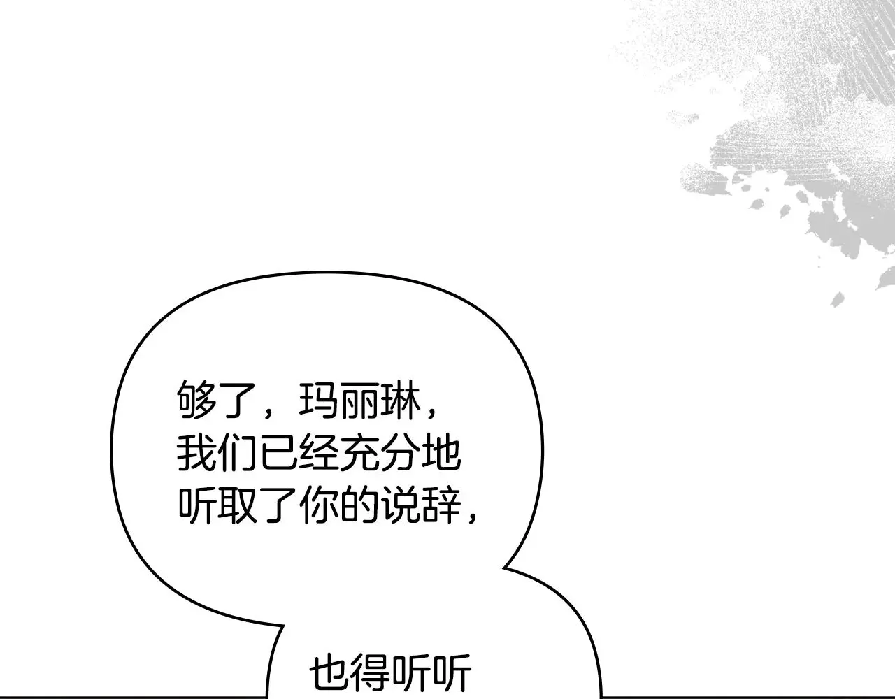 第72话 我不是男人69