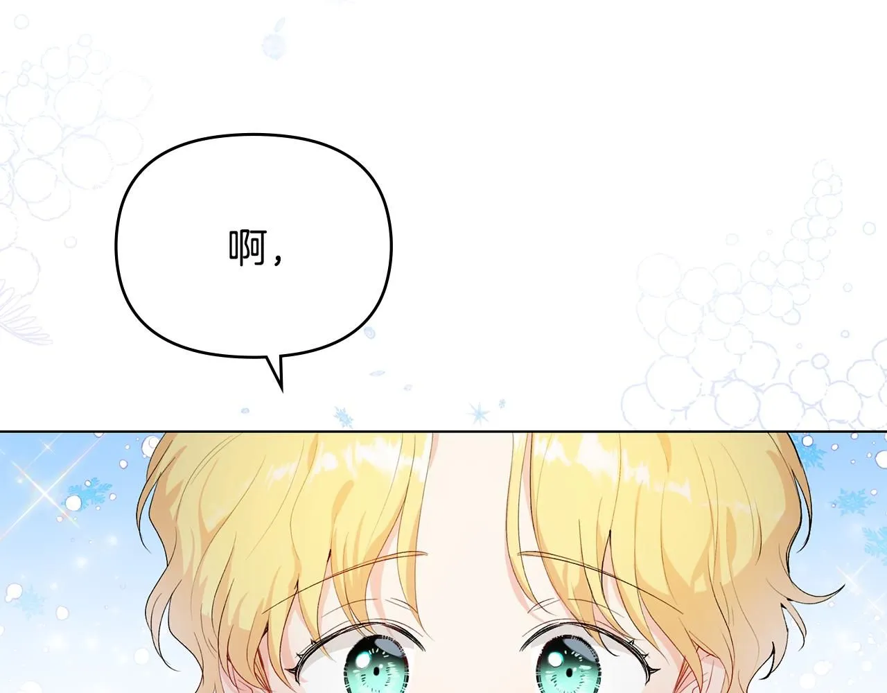 第7话 烫伤与心跳50