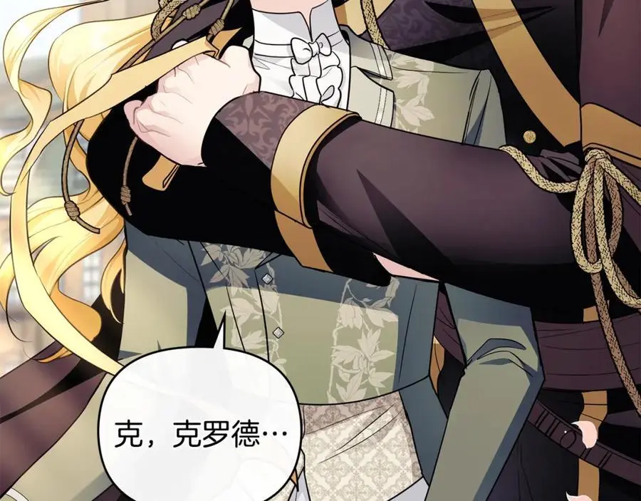 第81话 也许是错觉41