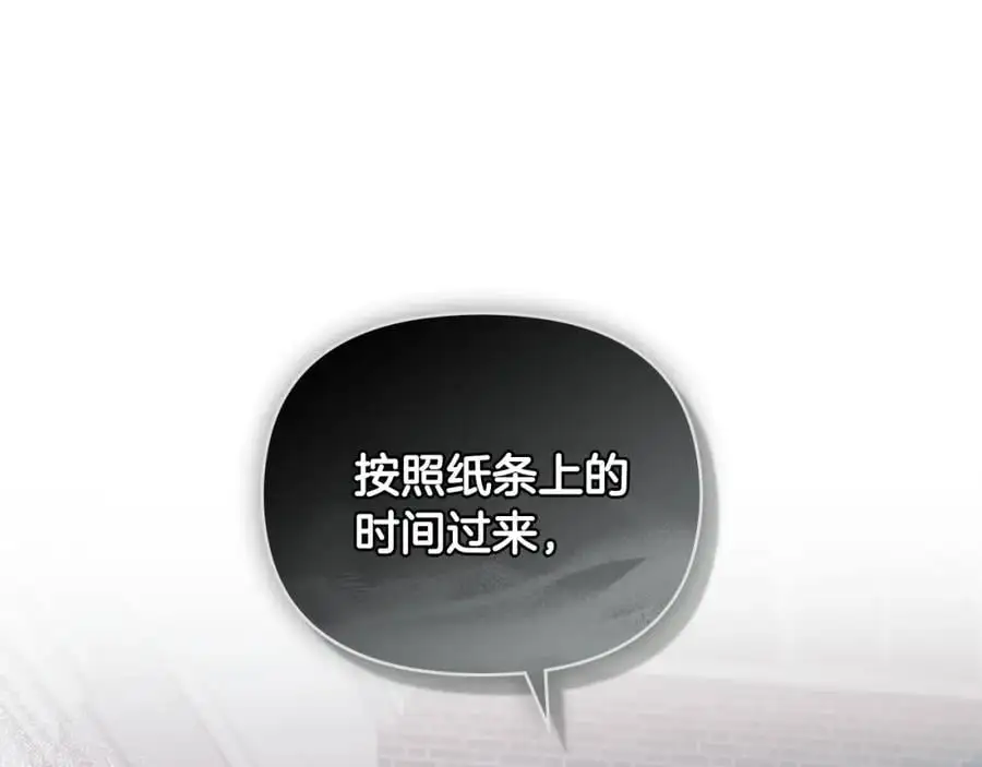 第79话 希望梦不要醒42