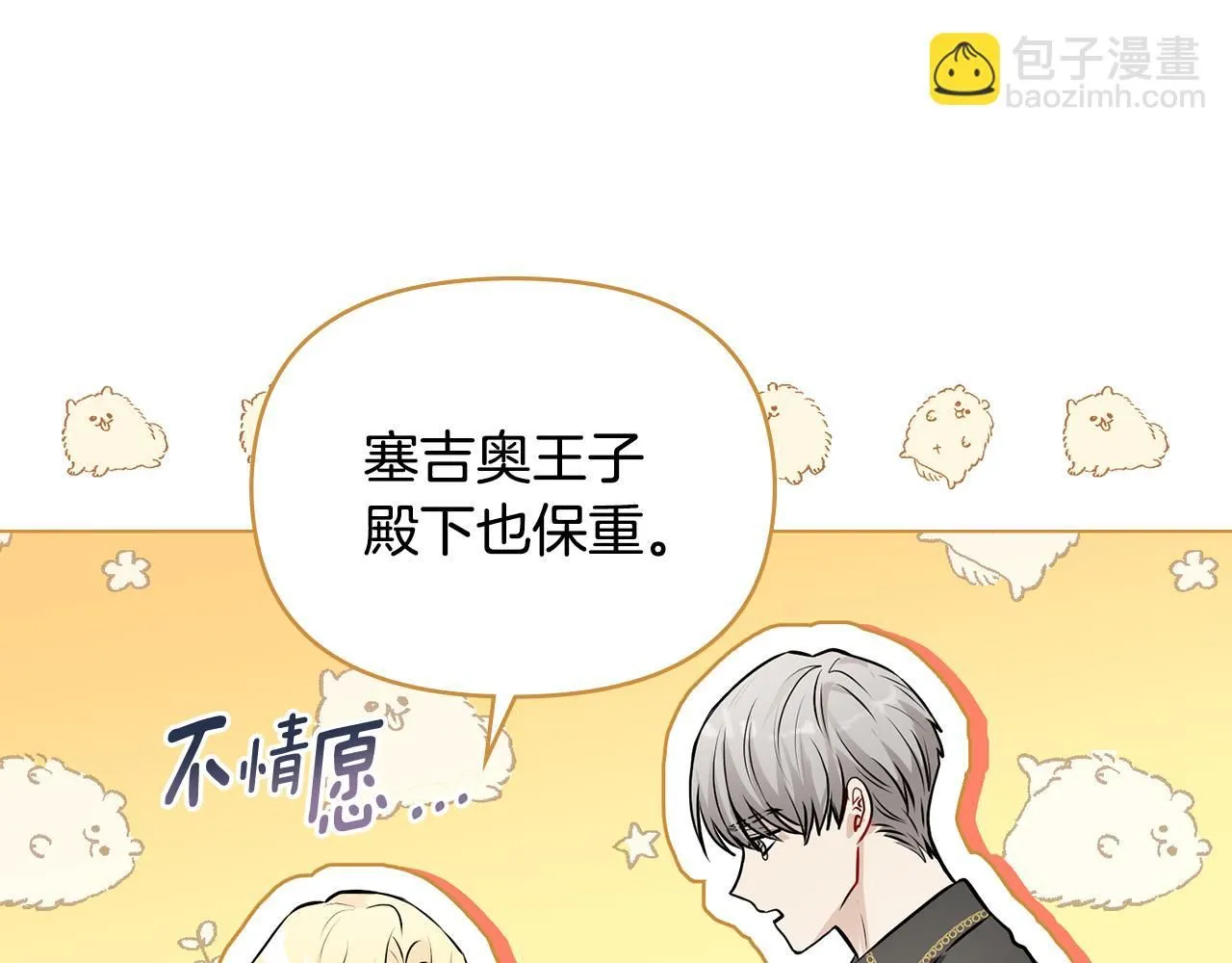 第25话 少公爵最危险124