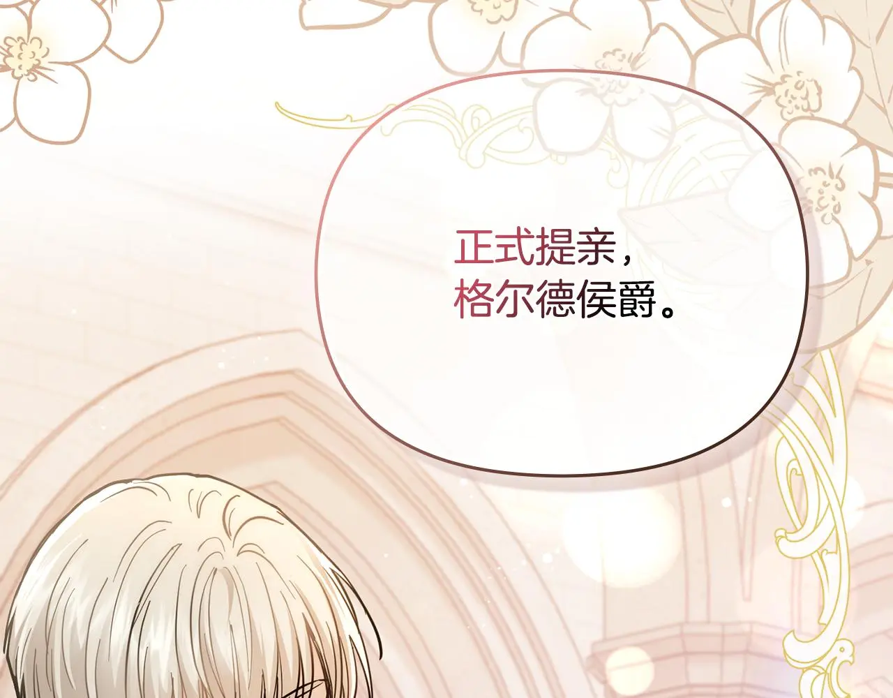 第57话 王子提亲71