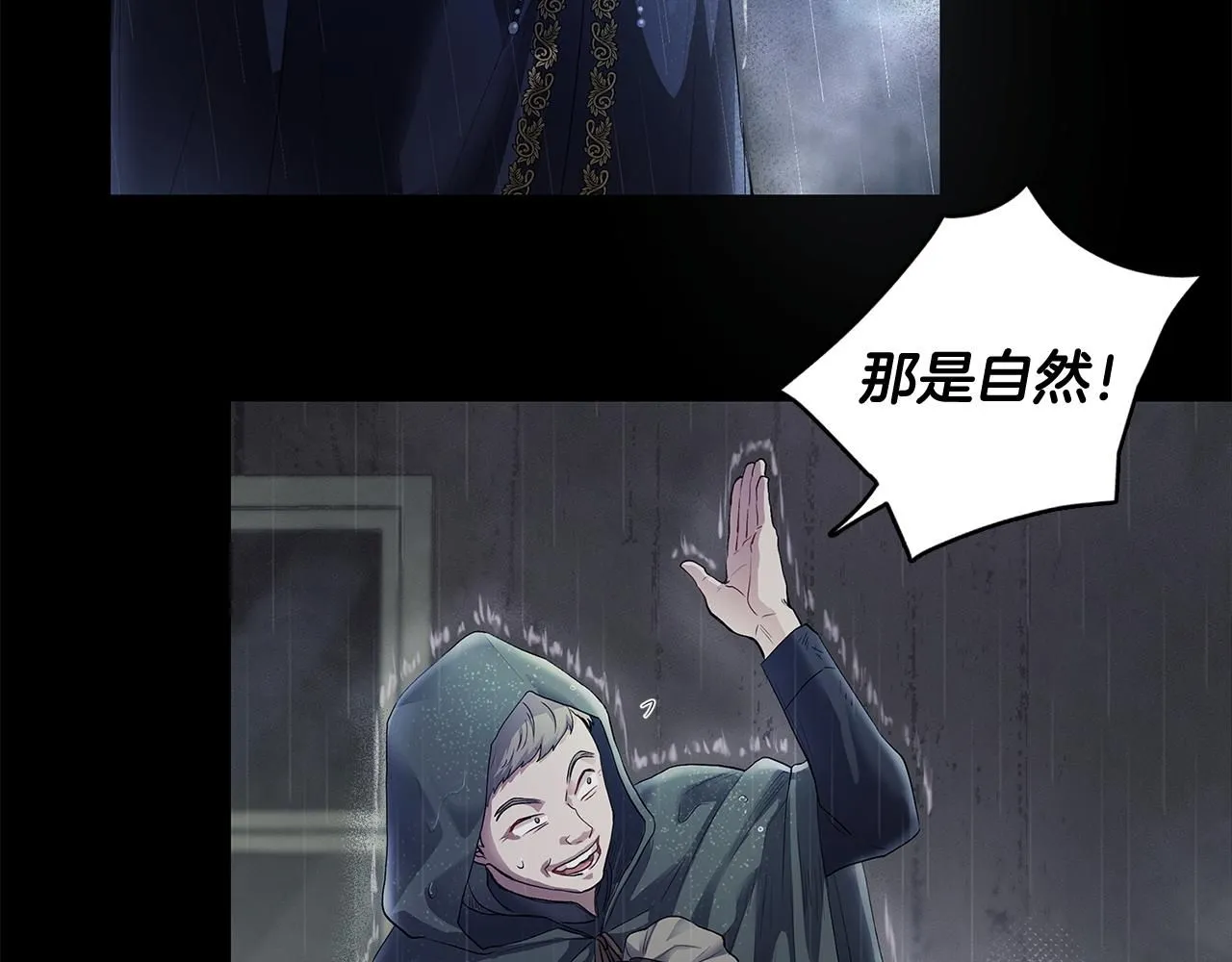 第1话 泥沼里的宝石37