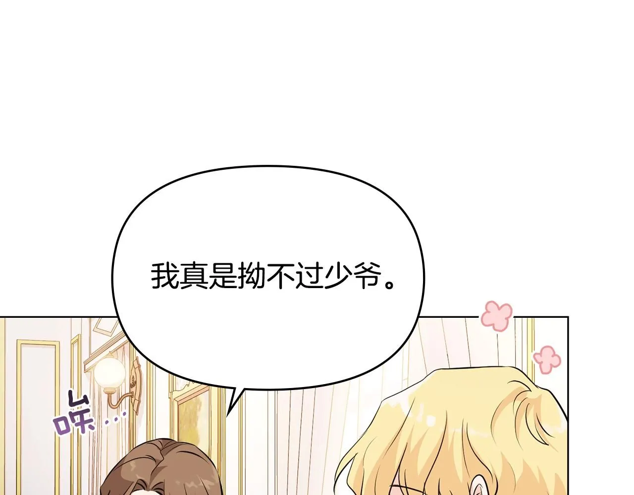 第18话 我要去找妈妈29