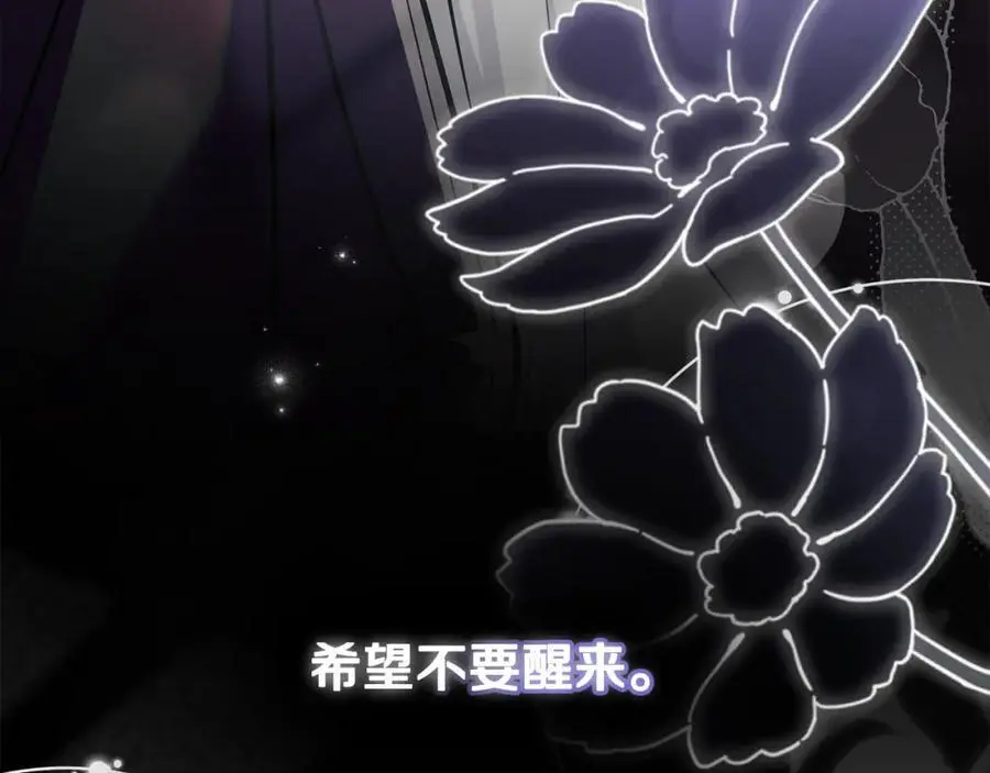 第79话 希望梦不要醒190