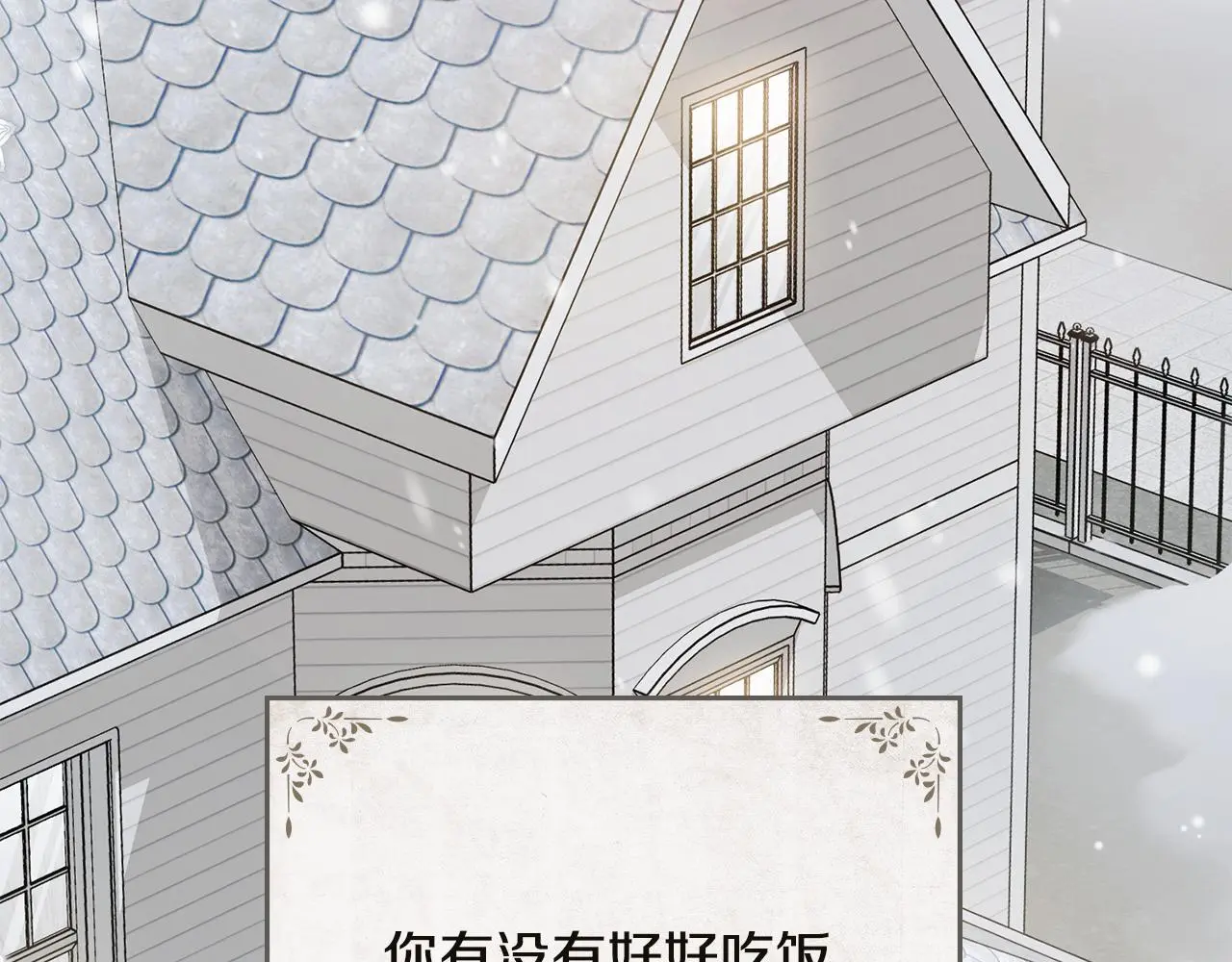 第75话 三年过去148
