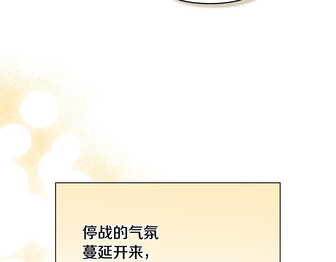 第76话 侯爵被俘13