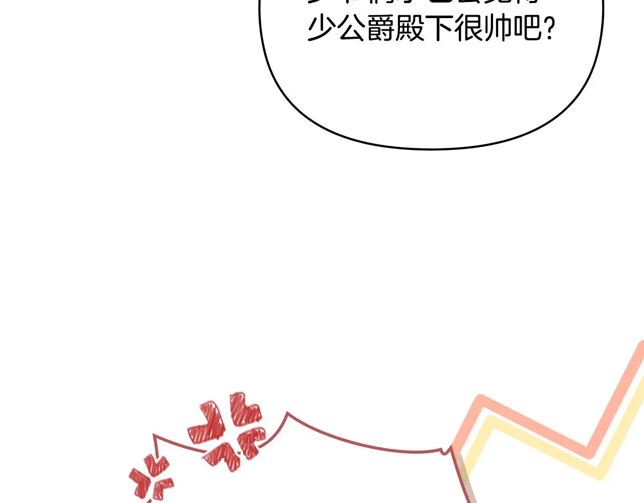 第57话 王子提亲31