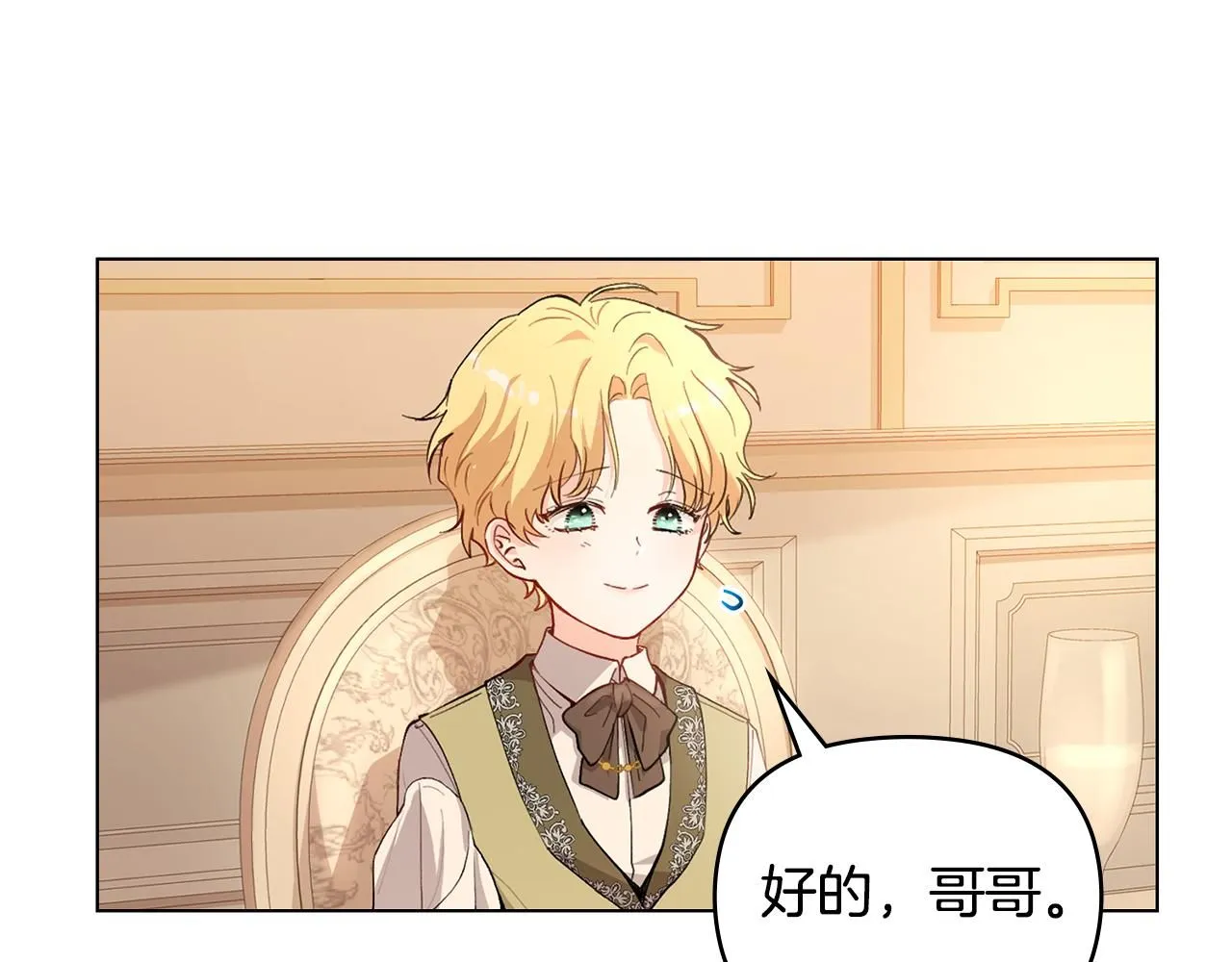第5话 出色的仿冒品48