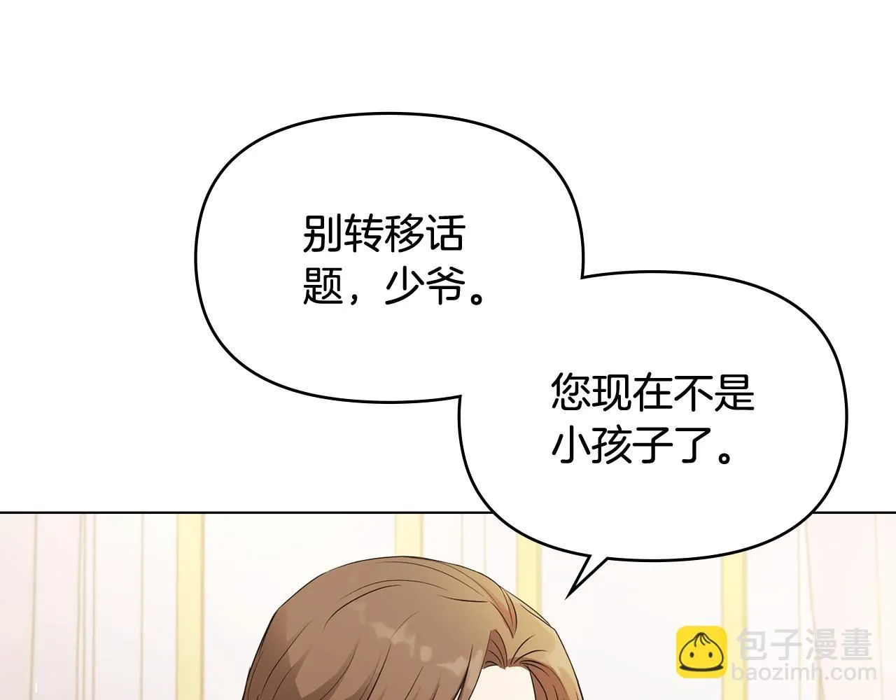 第18话 我要去找妈妈17