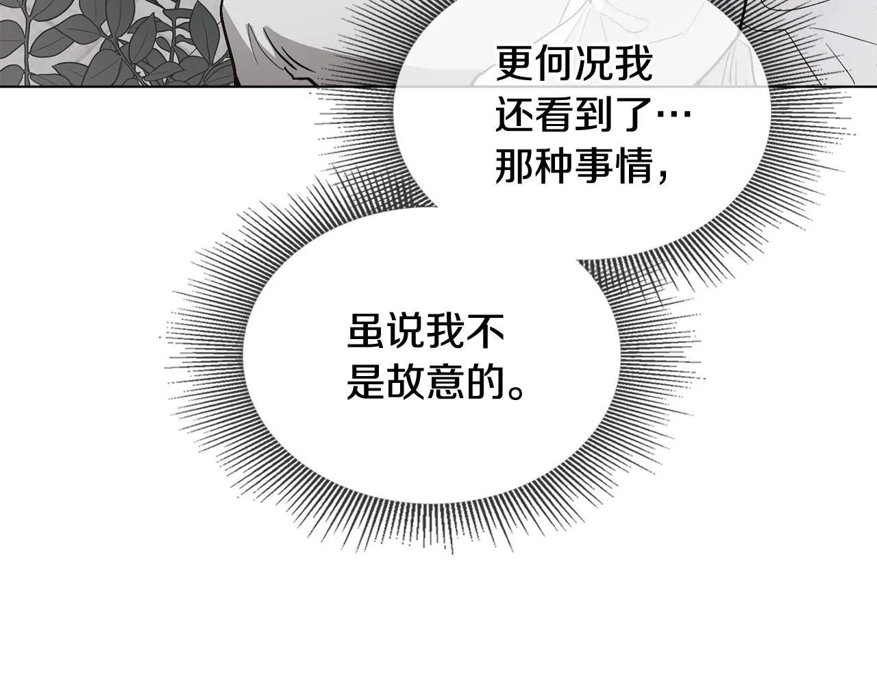 第14话 糖果打脸89