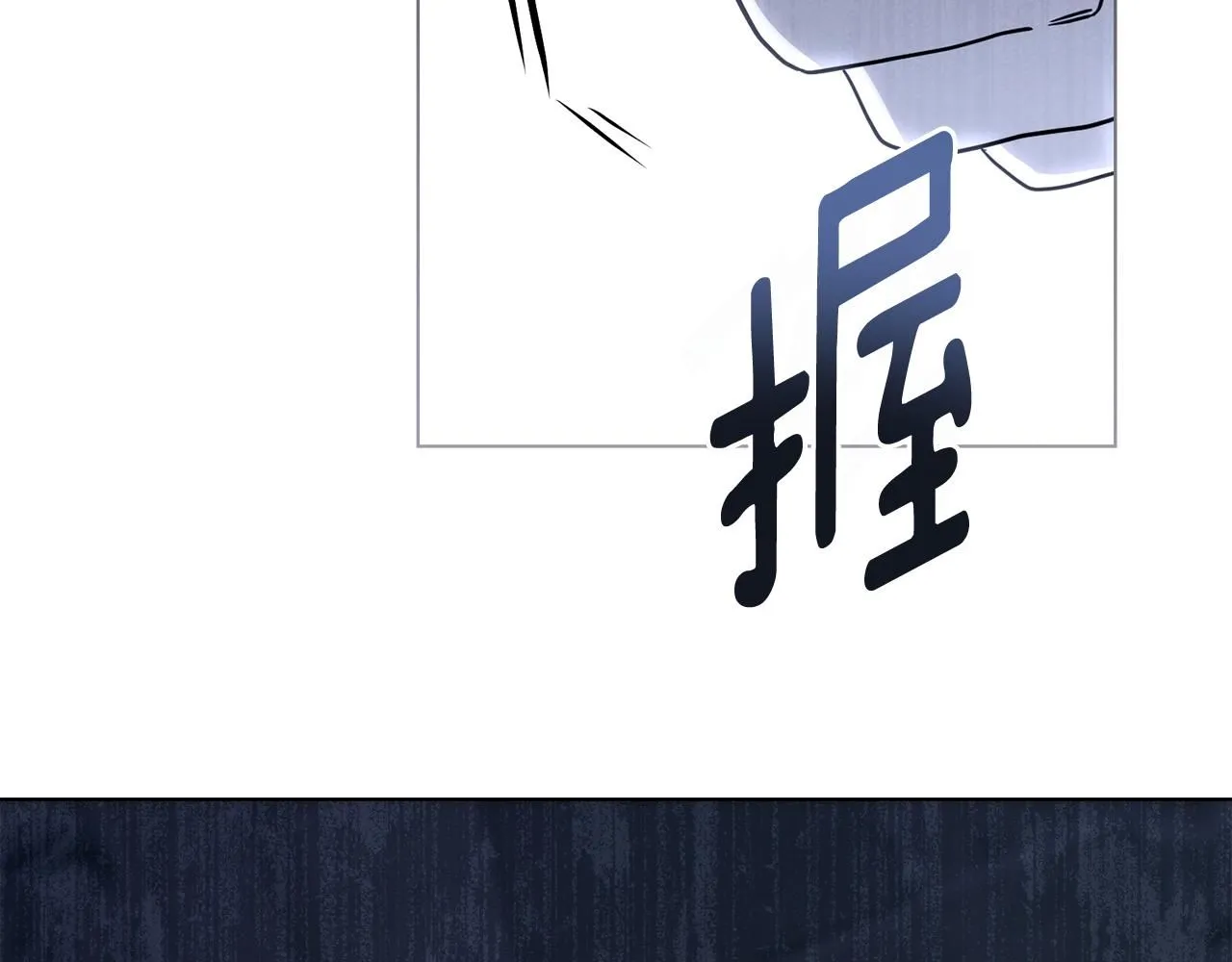 第46话 和我共度未来的人121