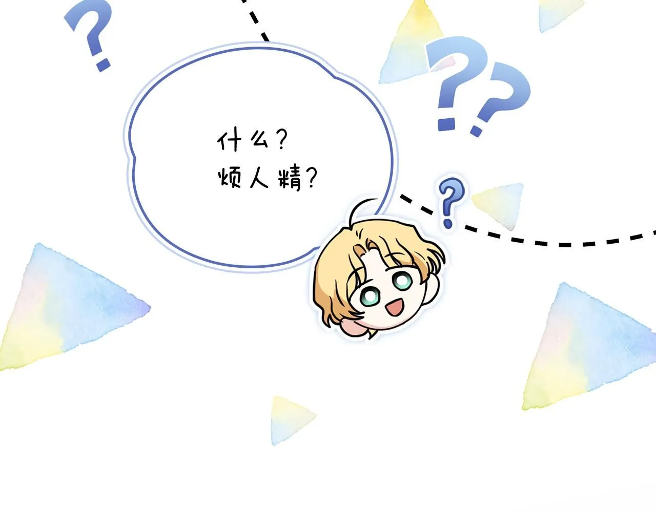 第51话 哥哥征服社交圈141