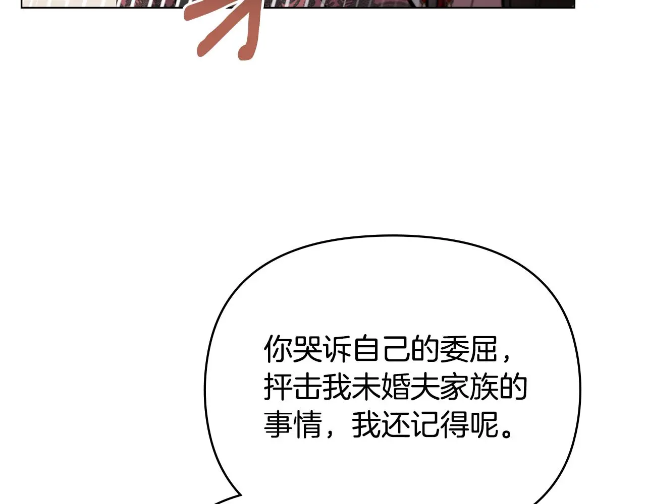 第72话 我不是男人119