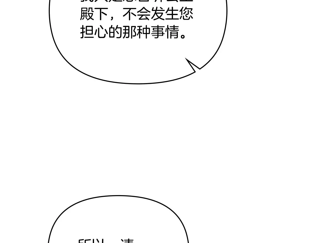 第73话 偷偷离开15