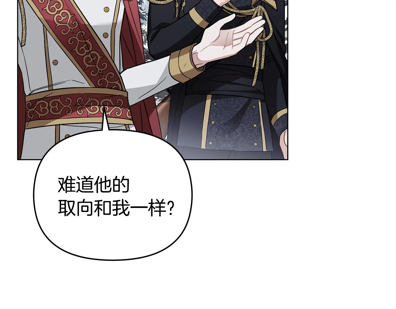 第75话 三年过去96