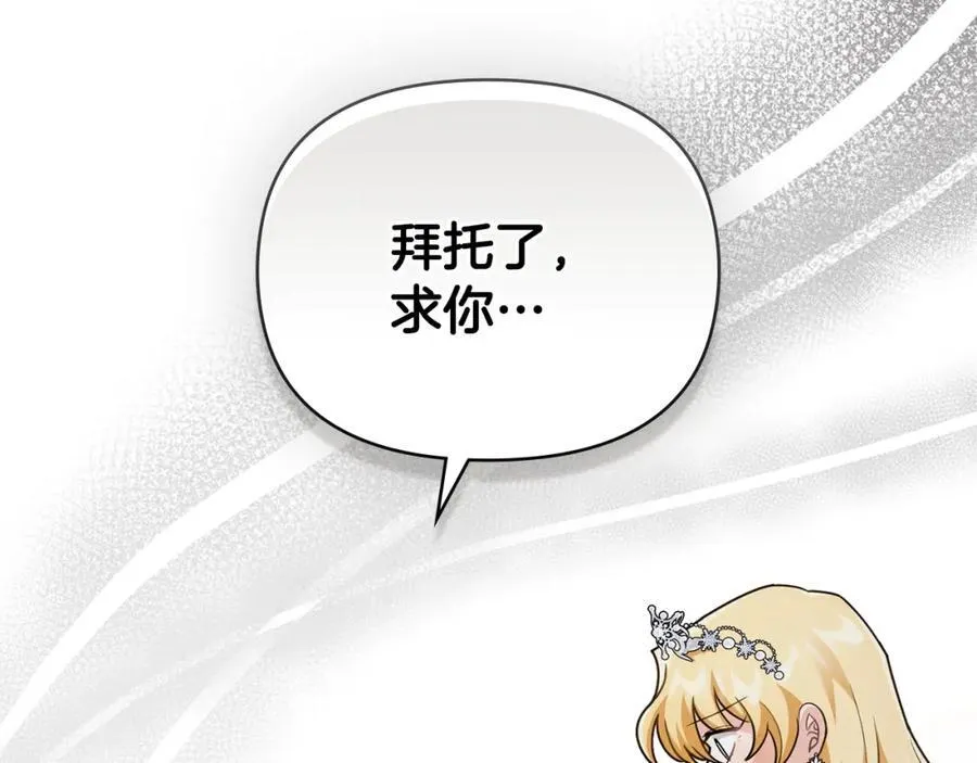 第96话 求你离开帝国151
