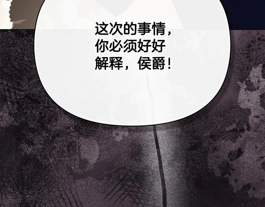 第三季完结篇 求你离开帝国111