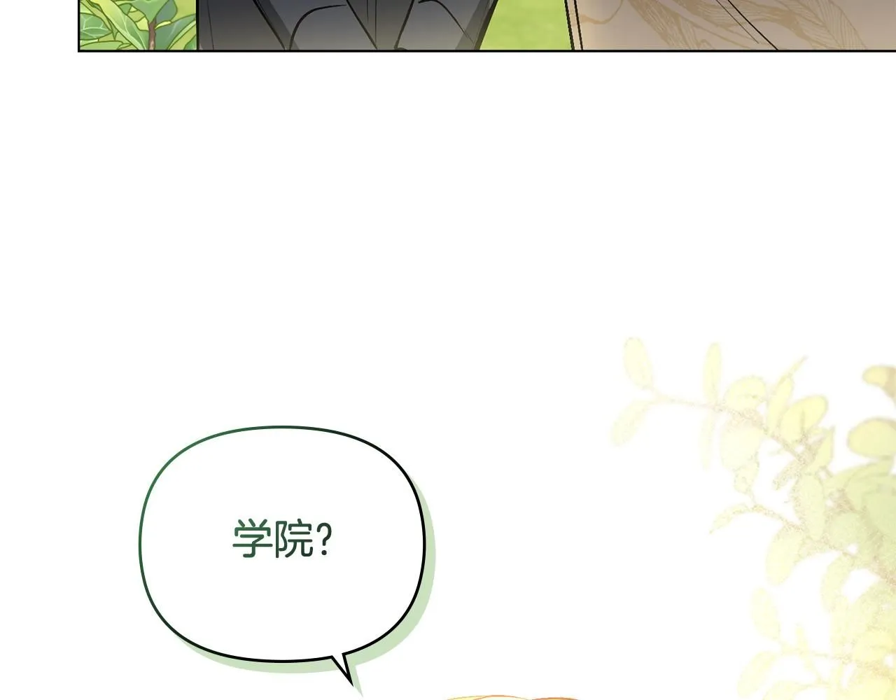 第10话 去首都32