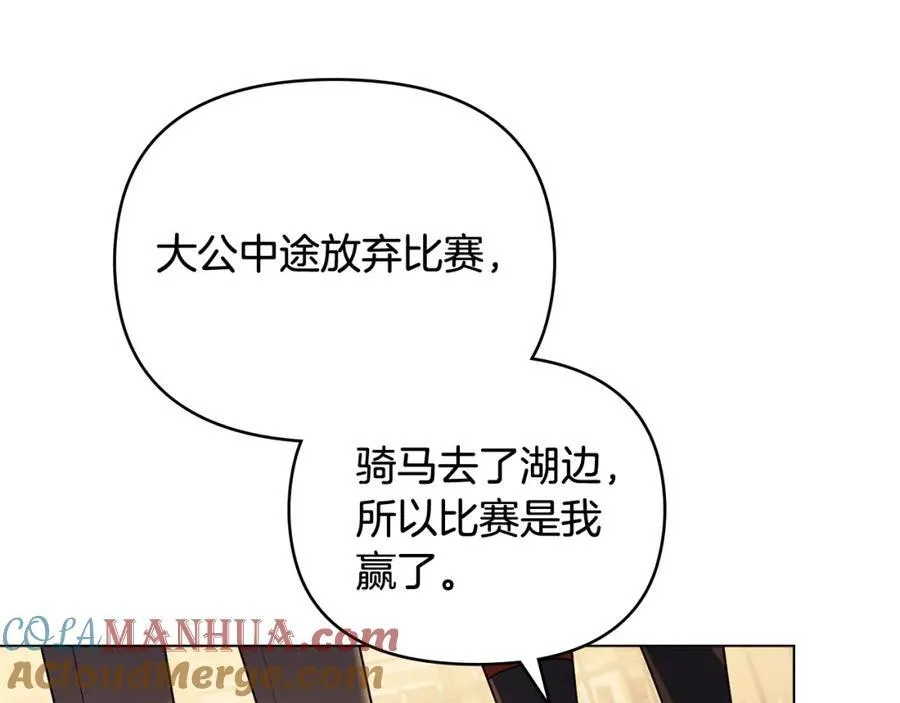 第94话 没用的约定144
