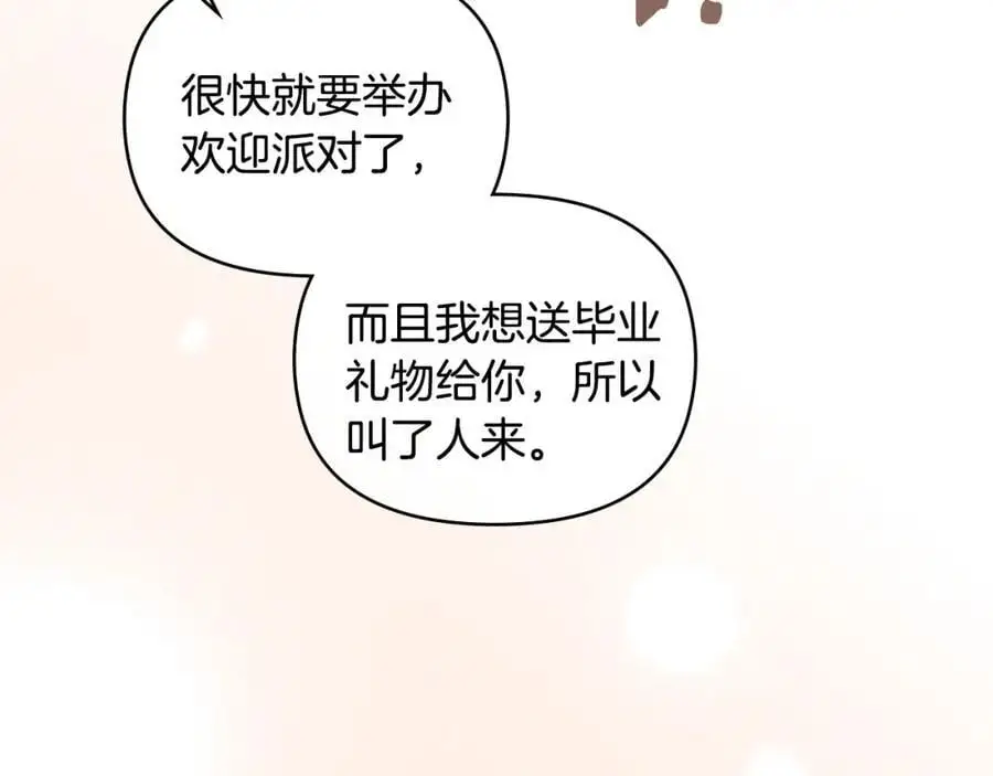 第78话 战争结束86