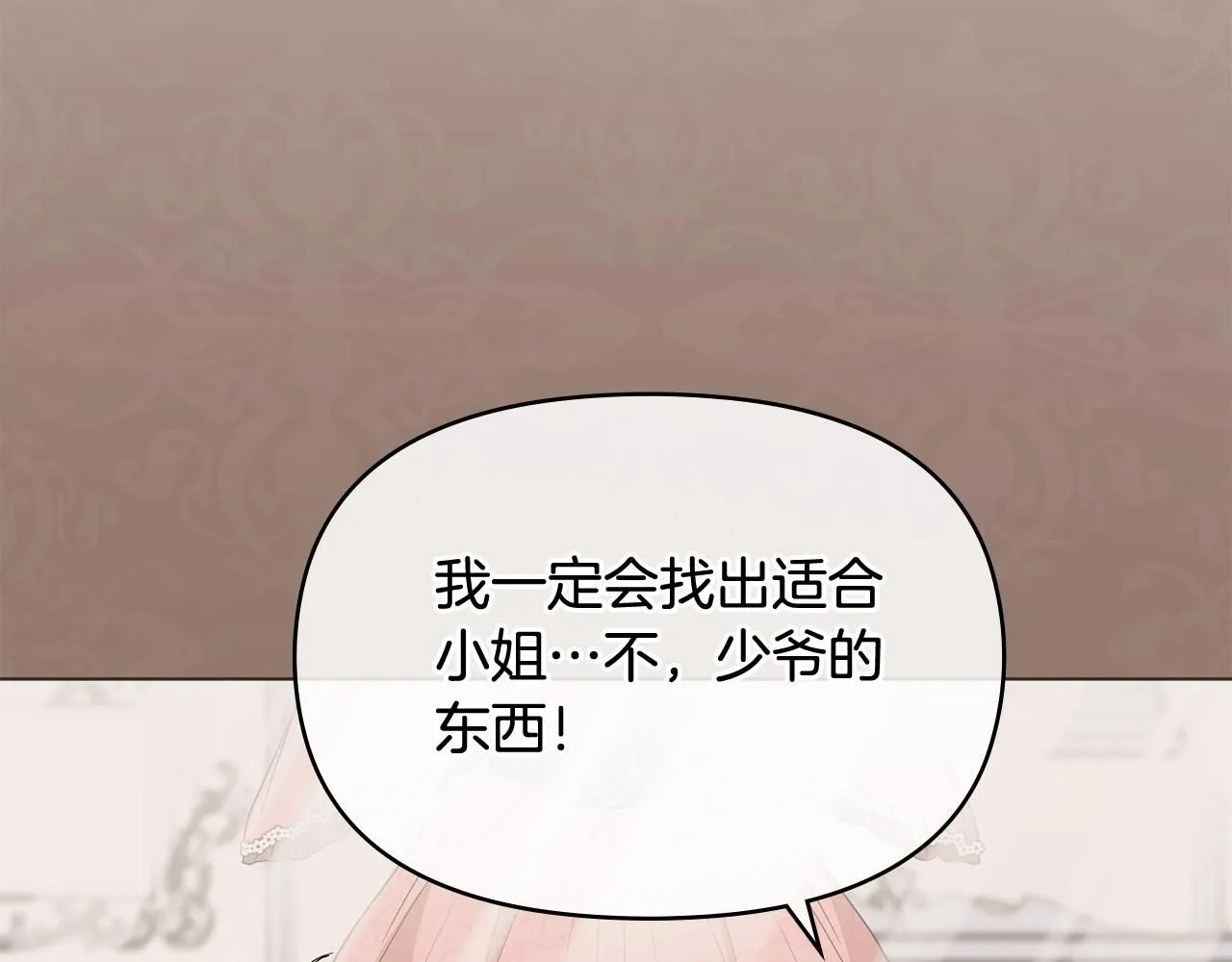 第17话 王子的吻手礼22