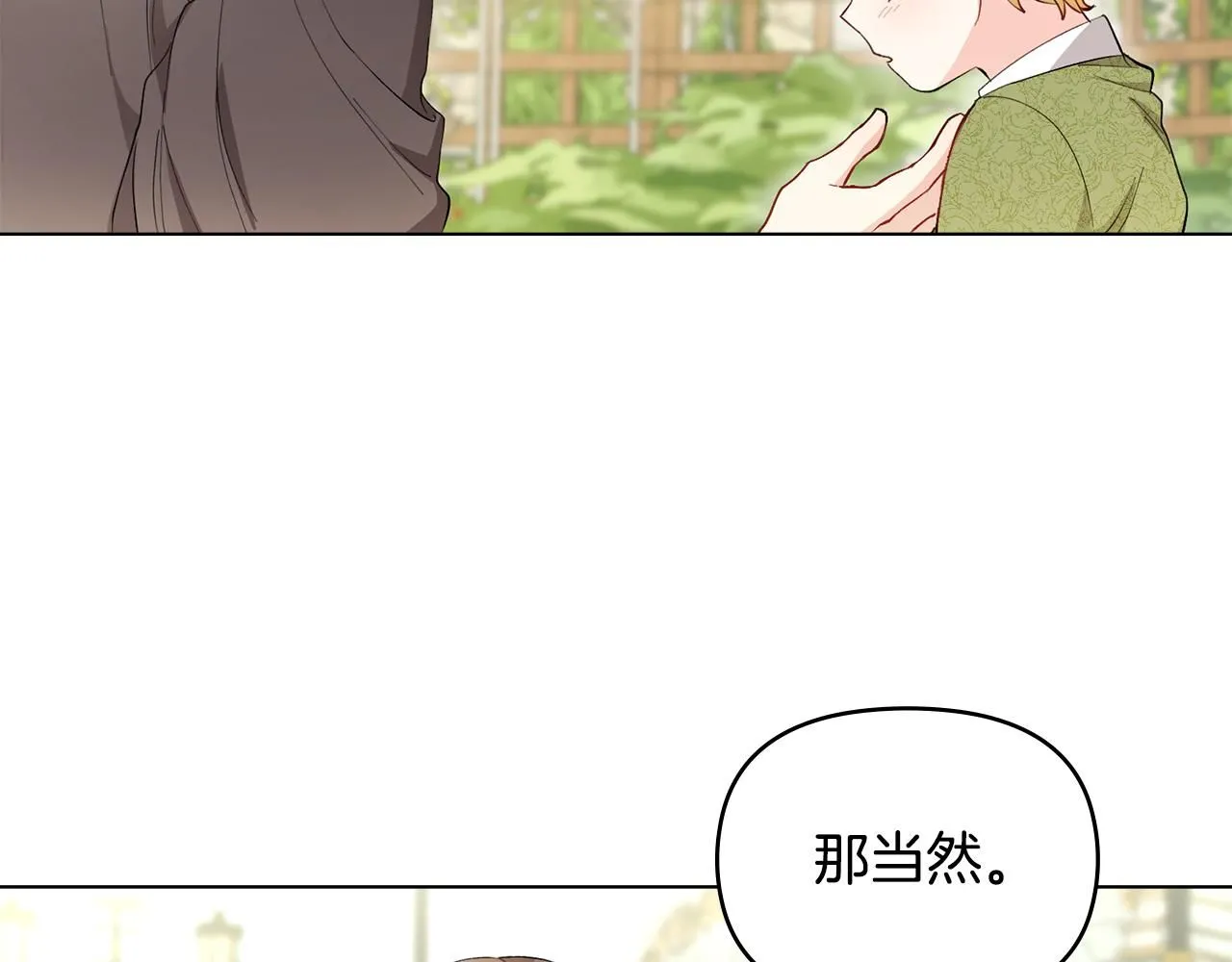 第4话 美丽又危险的世界52