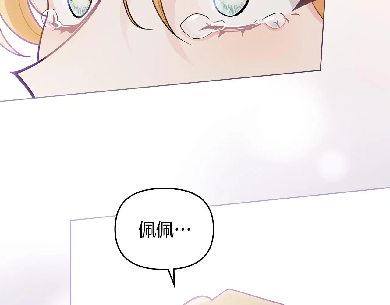 第75话 三年过去25