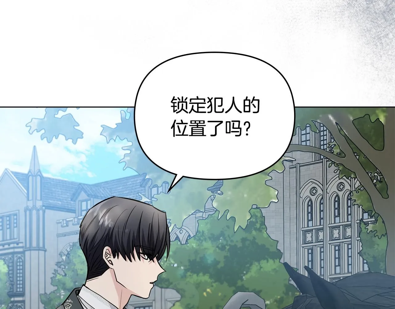 第30话 女装夜探偶遇70
