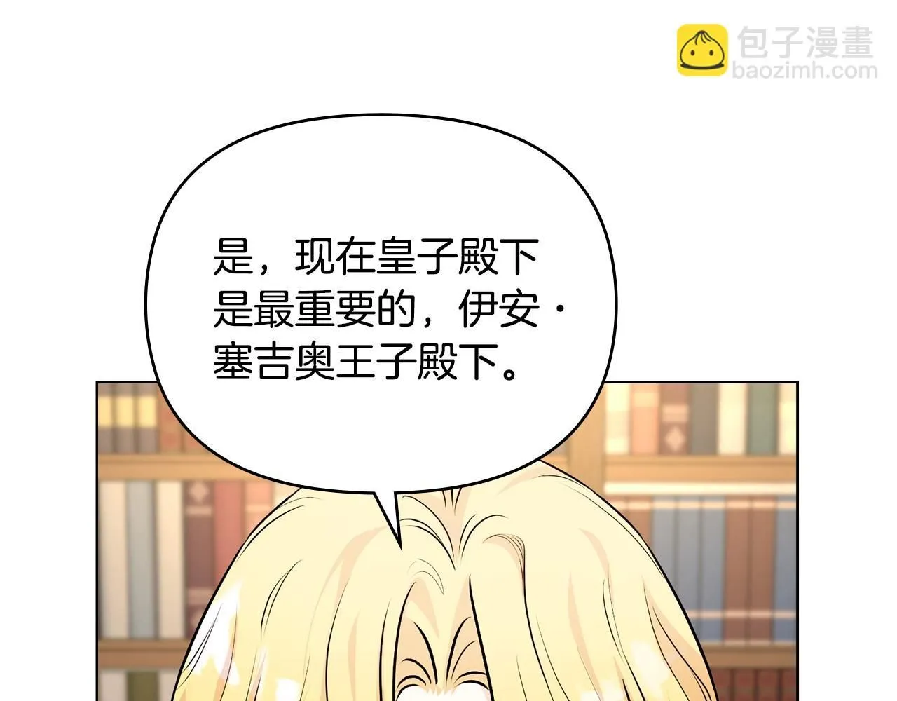 第23话 你才是最重要的116