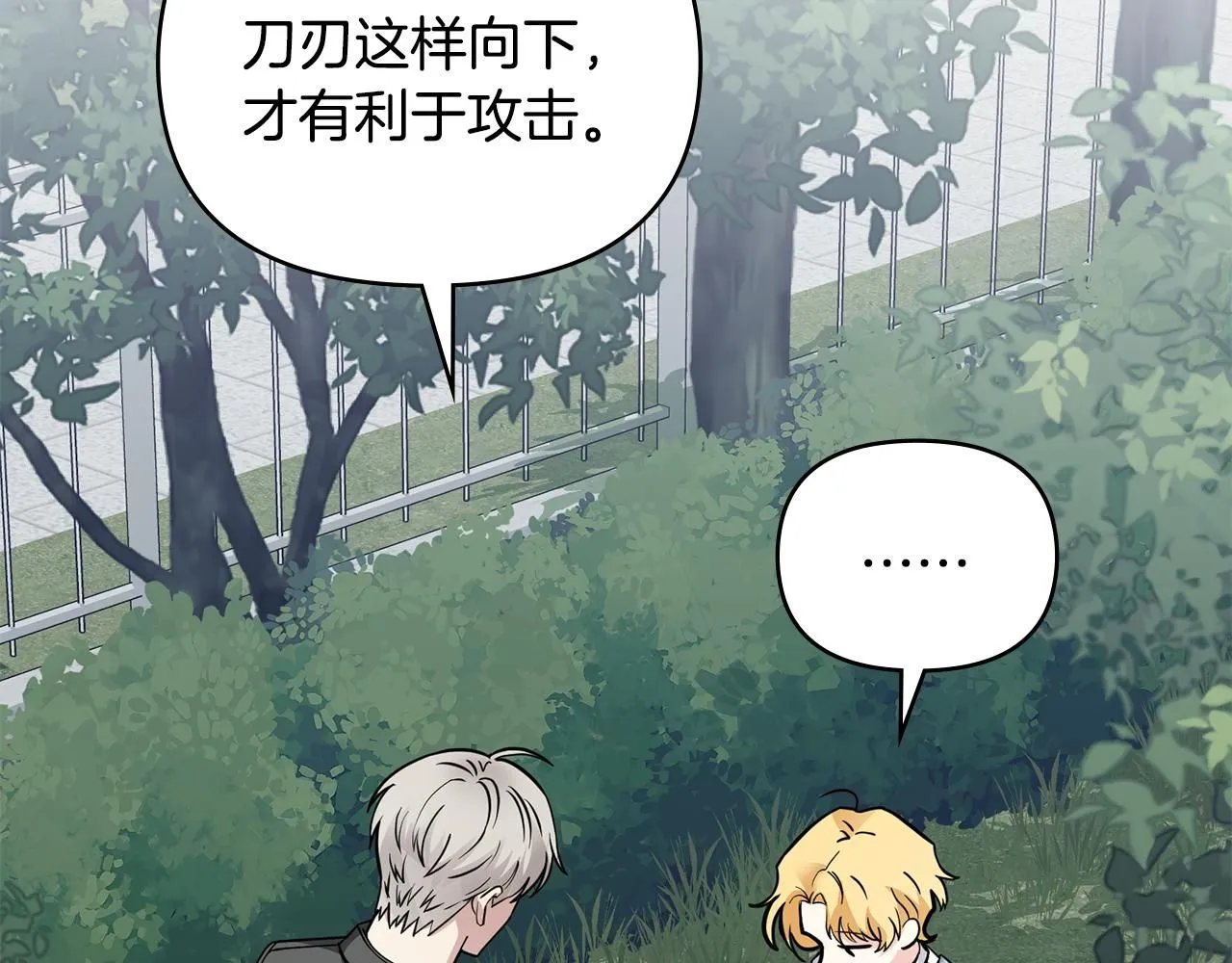 第43话 雨季的安慰90