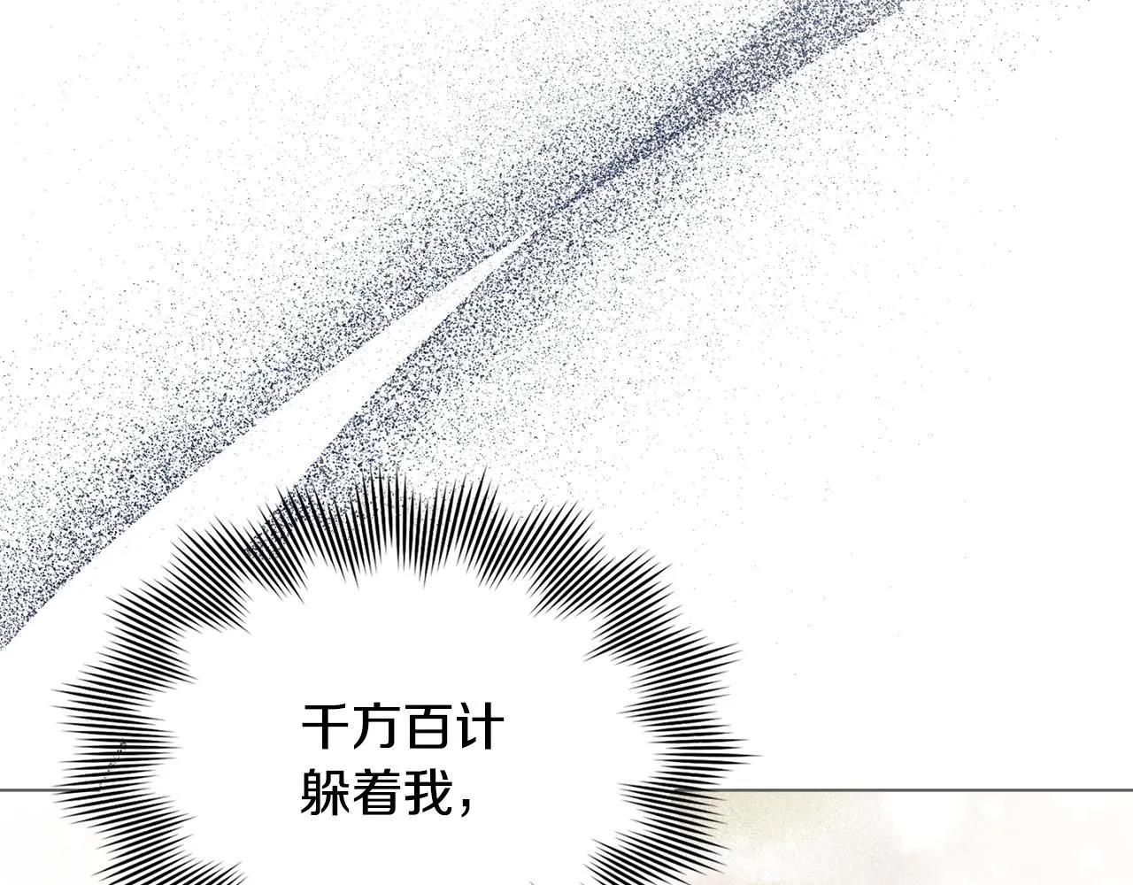 第24话 真正想要的东西102