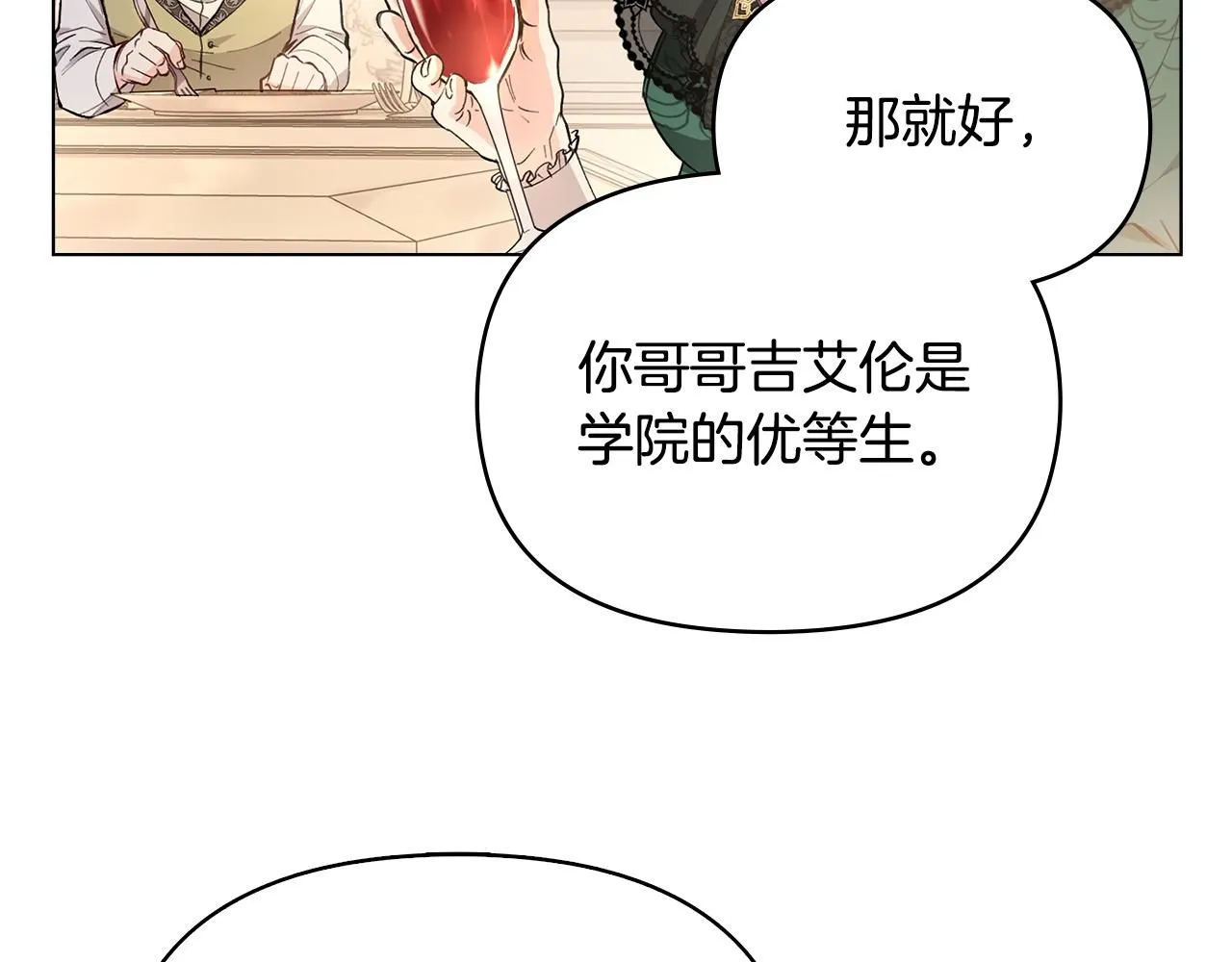 第5话 出色的仿冒品53