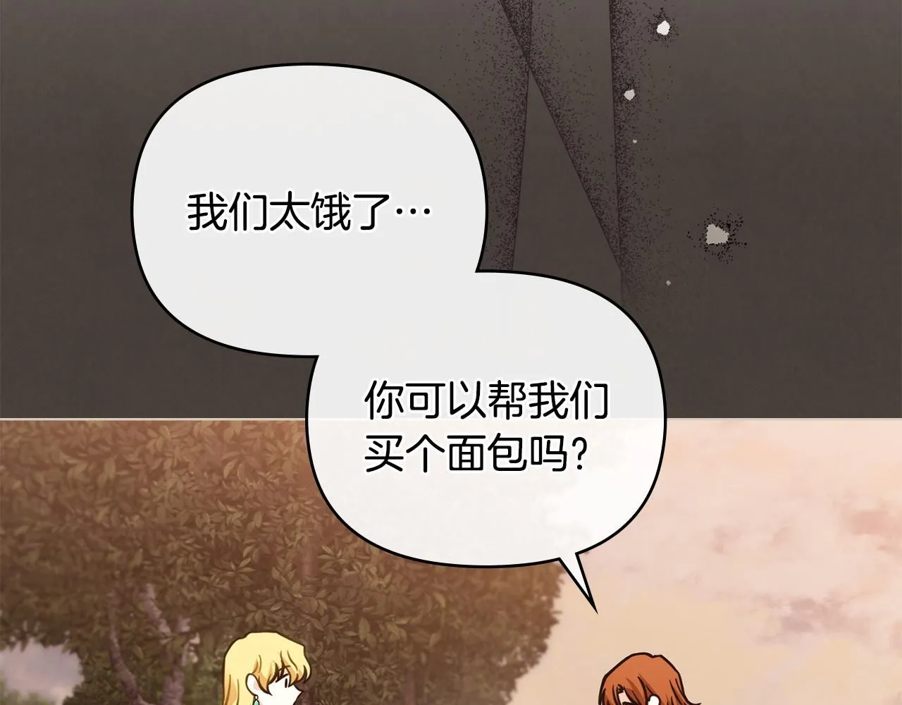 第46话 和我共度未来的人9