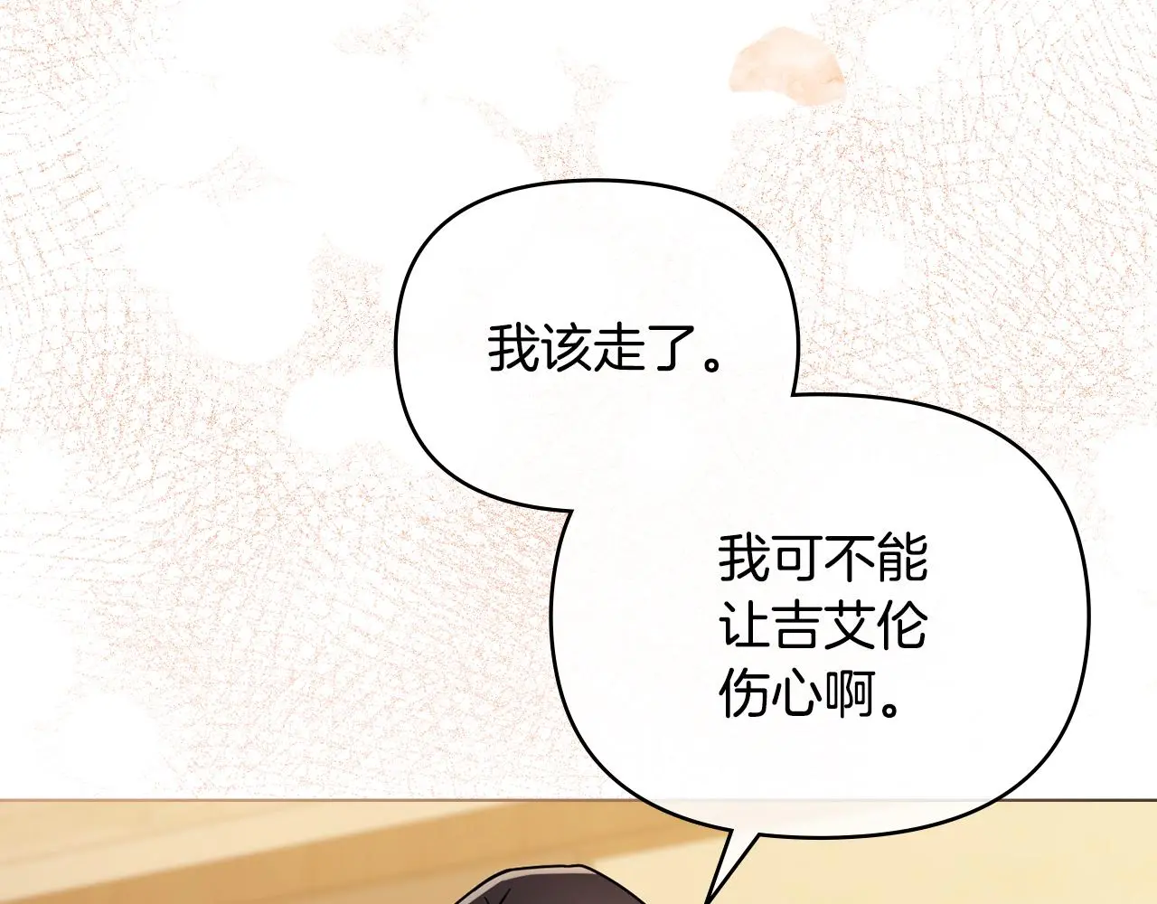 第60话 订婚仪式20