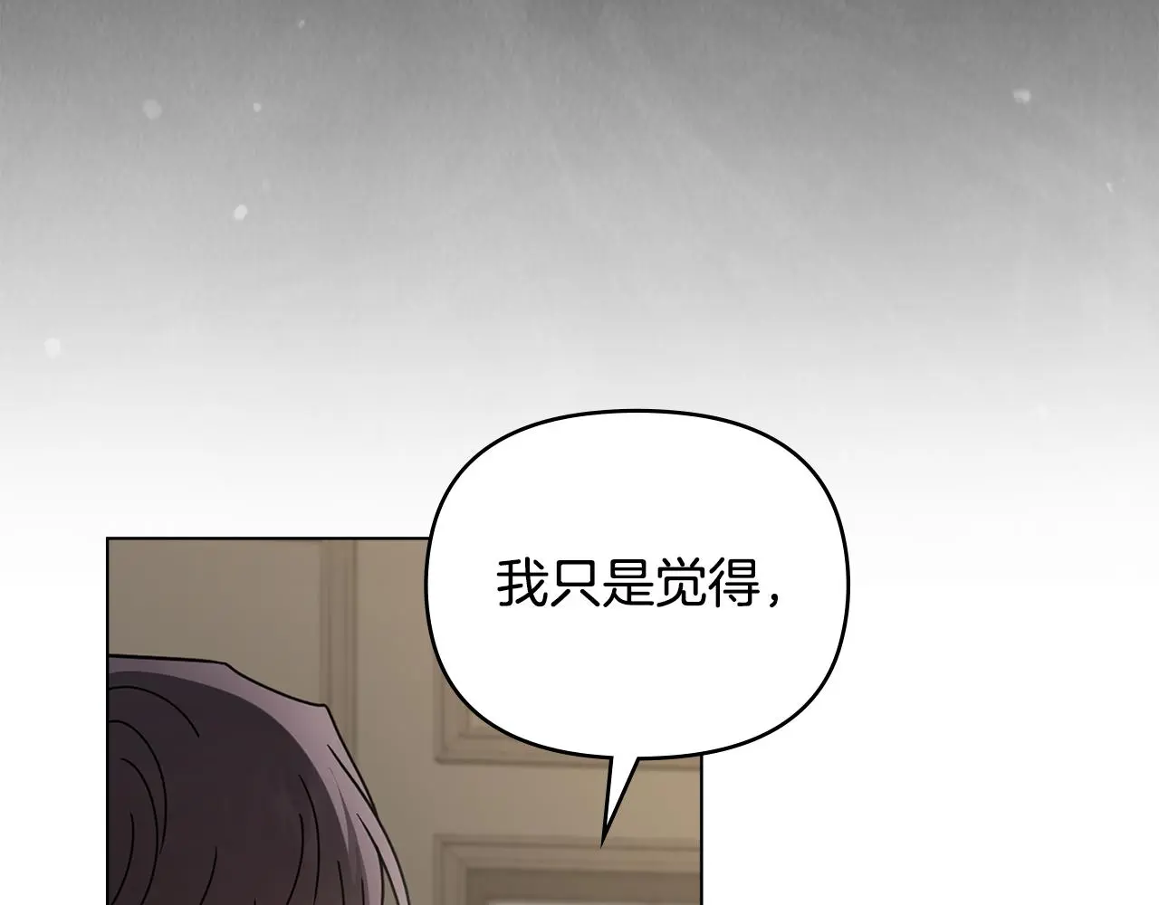 第58话 王子有什么阴谋24