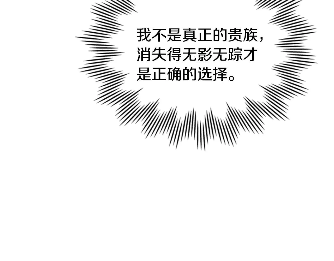 第35话 王子想联姻121