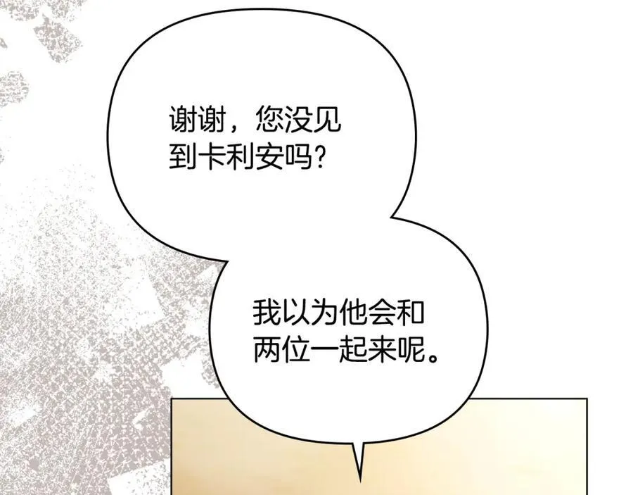 第95话 女装亮相106