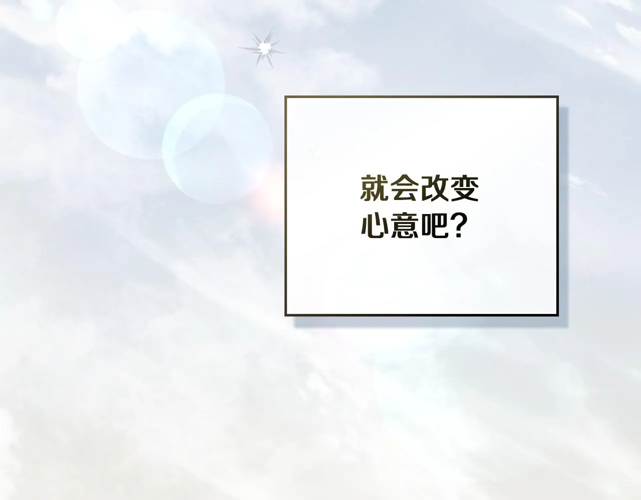 第71话 我也喜欢你66
