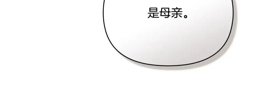 第92话 不是你母亲147