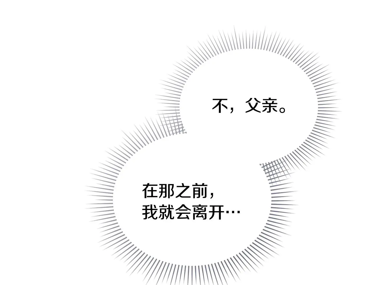 第71话 我也喜欢你95