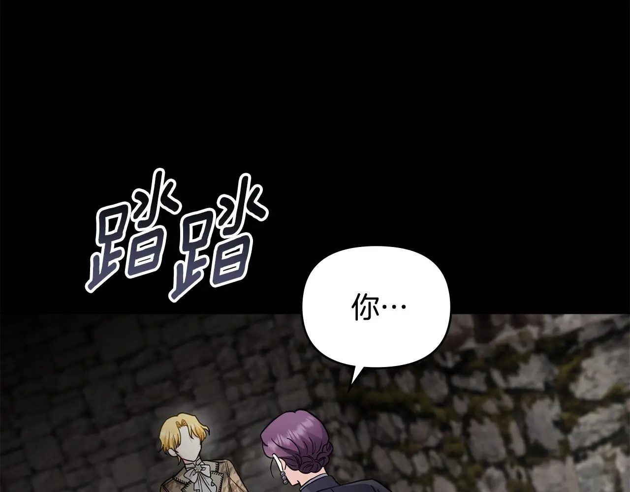第74话 噬骨的孤独8